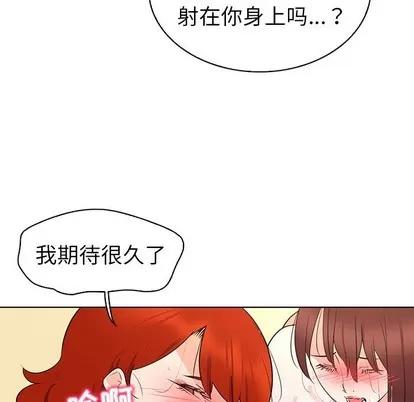 我的老婆是模特 我的老婆是模特 | 第27章 第64页