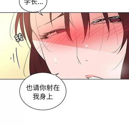 我的老婆是模特 我的老婆是模特 | 第27章 第67页
