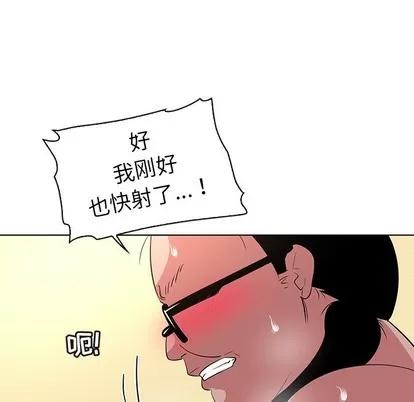 我的老婆是模特 我的老婆是模特 | 第27章 第68页