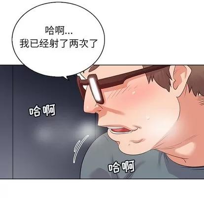 我的老婆是模特 我的老婆是模特 | 第27章 第76页