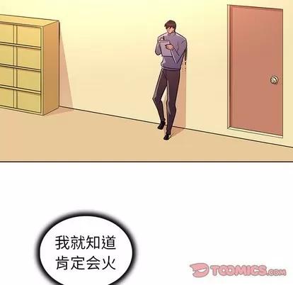我的老婆是模特 我的老婆是模特 | 第27章 第82页