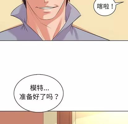 我的老婆是模特 我的老婆是模特 | 第27章 第84页