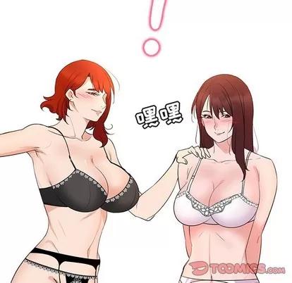 我的老婆是模特 我的老婆是模特 | 第27章 第86页