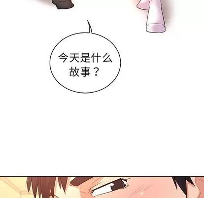 我的老婆是模特 我的老婆是模特 | 第27章 第88页