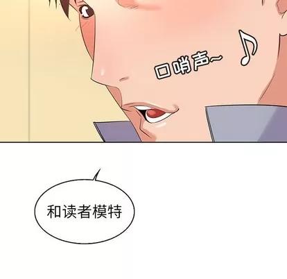 我的老婆是模特 我的老婆是模特 | 第27章 第89页