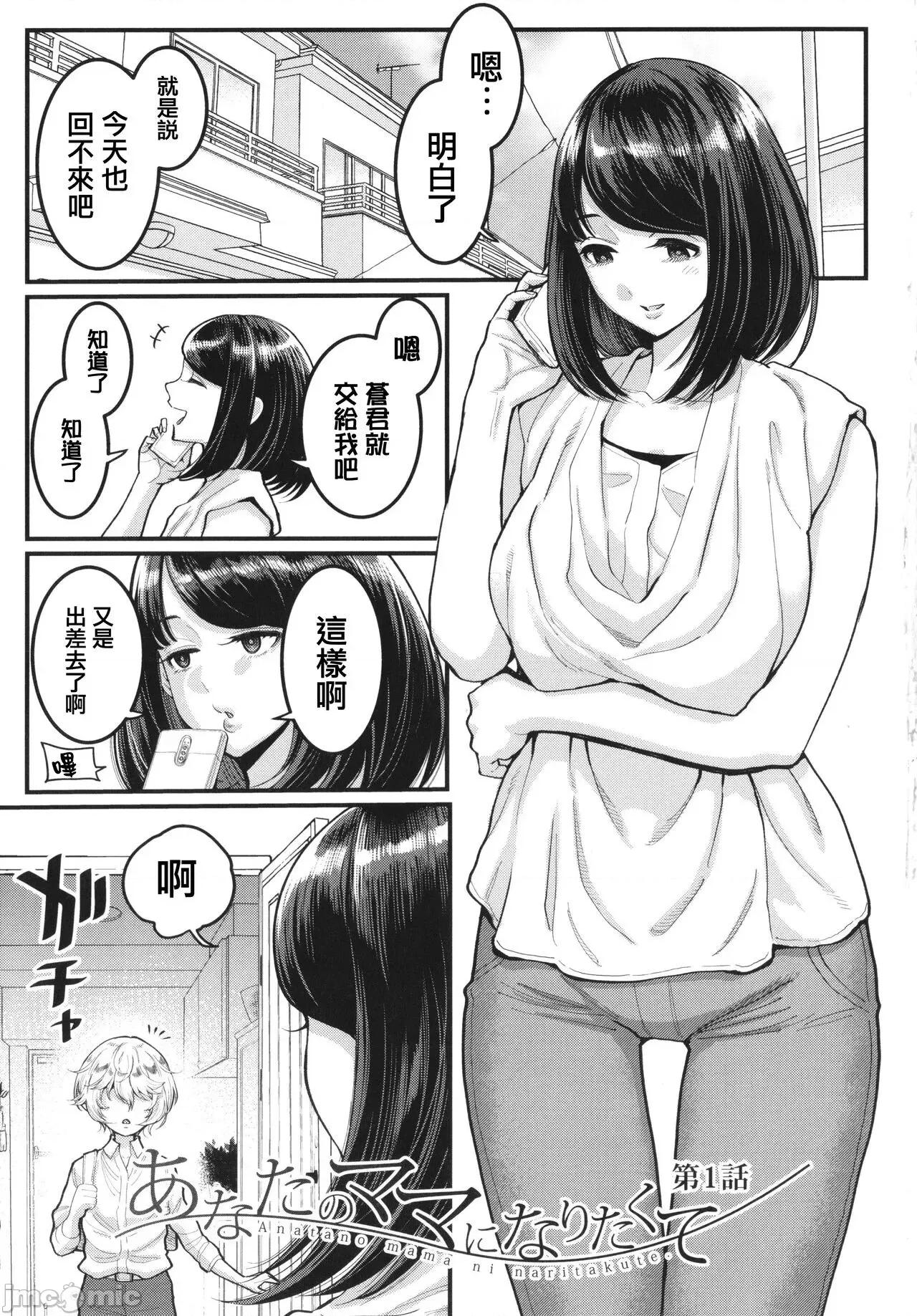 イラストカード [篆仪通文书坊汉化] [アガタ] あなたのママになりたくて + イラストカード [中国翻译] 第4页