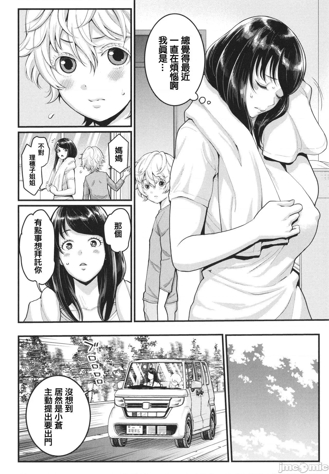 イラストカード [篆仪通文书坊汉化] [アガタ] あなたのママになりたくて + イラストカード [中国翻译] 第55页