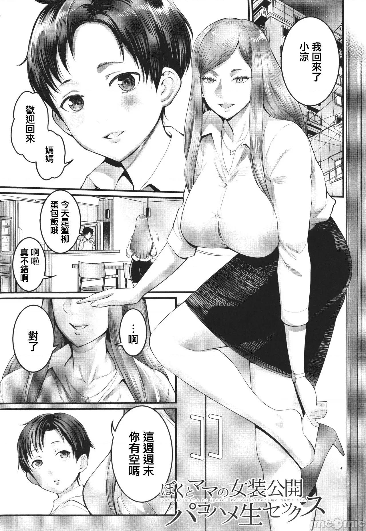 イラストカード [篆仪通文书坊汉化] [アガタ] あなたのママになりたくて + イラストカード [中国翻译] 第100页