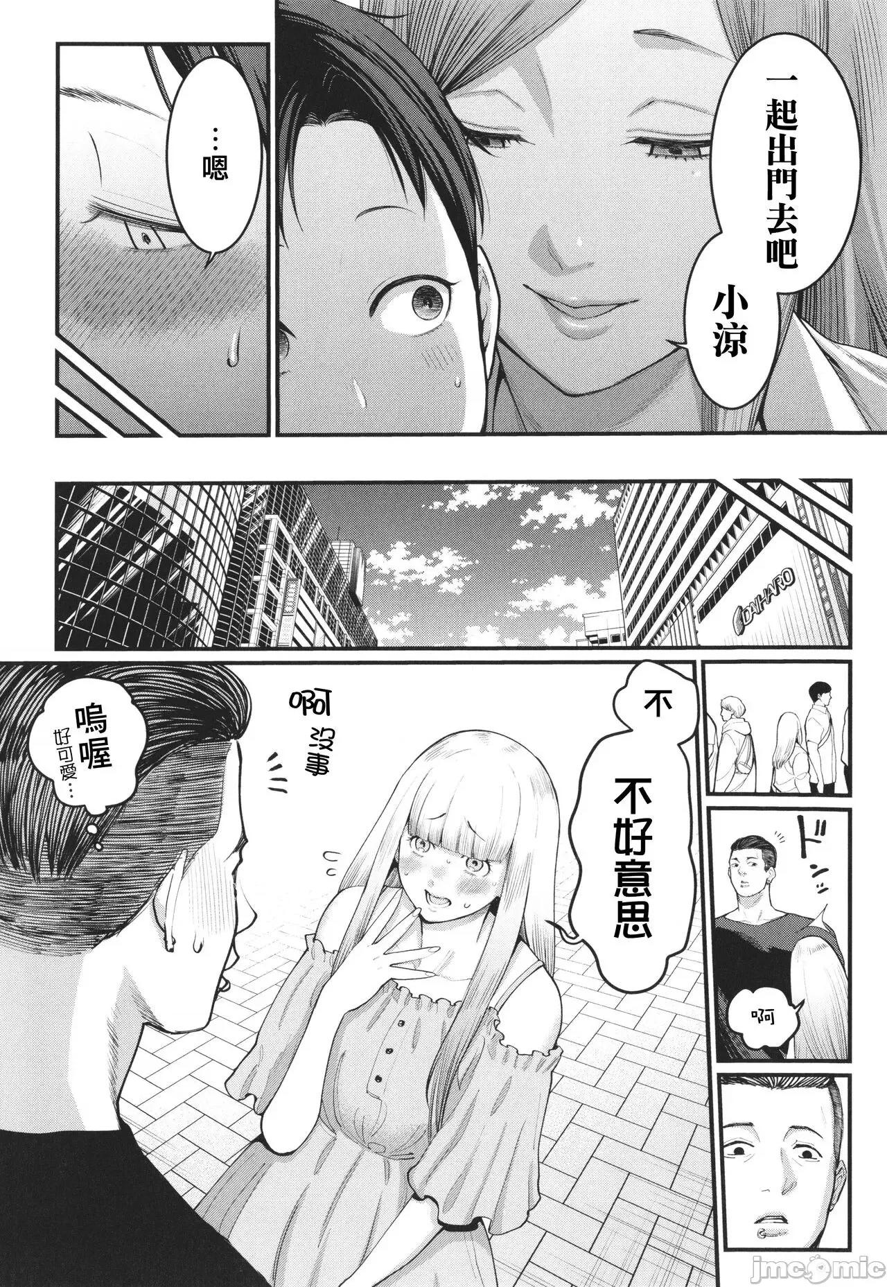 イラストカード [篆仪通文书坊汉化] [アガタ] あなたのママになりたくて + イラストカード [中国翻译] 第101页