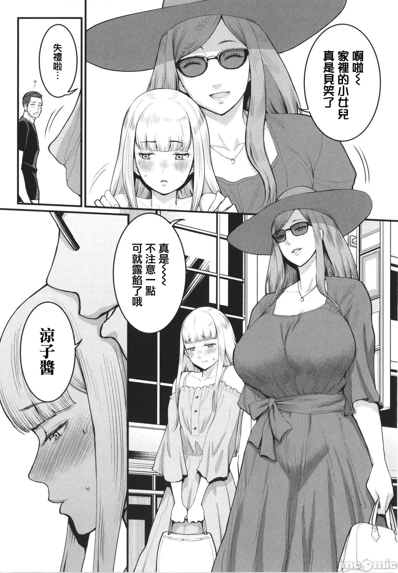 イラストカード [篆仪通文书坊汉化] [アガタ] あなたのママになりたくて + イラストカード [中国翻译] 第102页