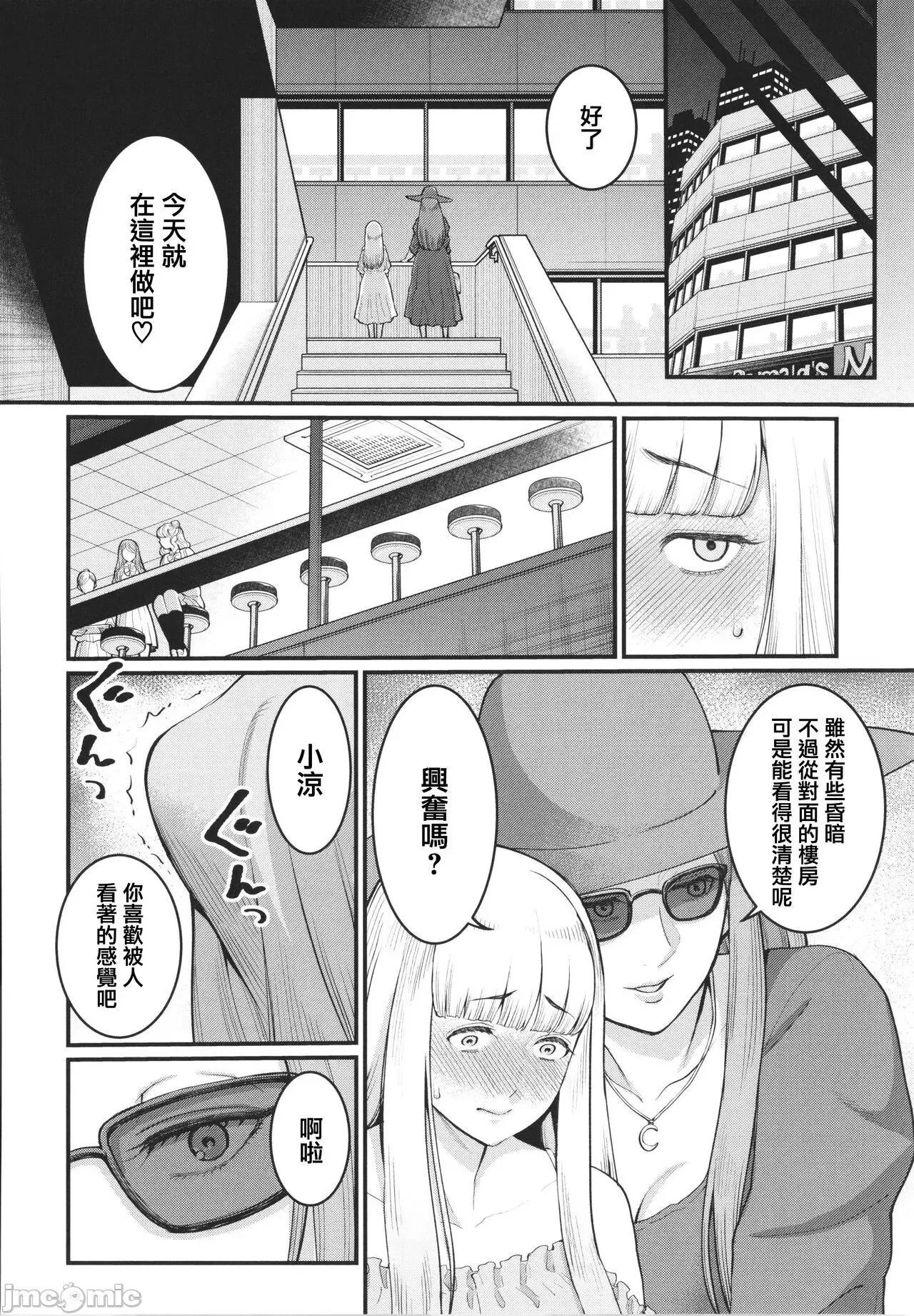 イラストカード [篆仪通文书坊汉化] [アガタ] あなたのママになりたくて + イラストカード [中国翻译] 第103页
