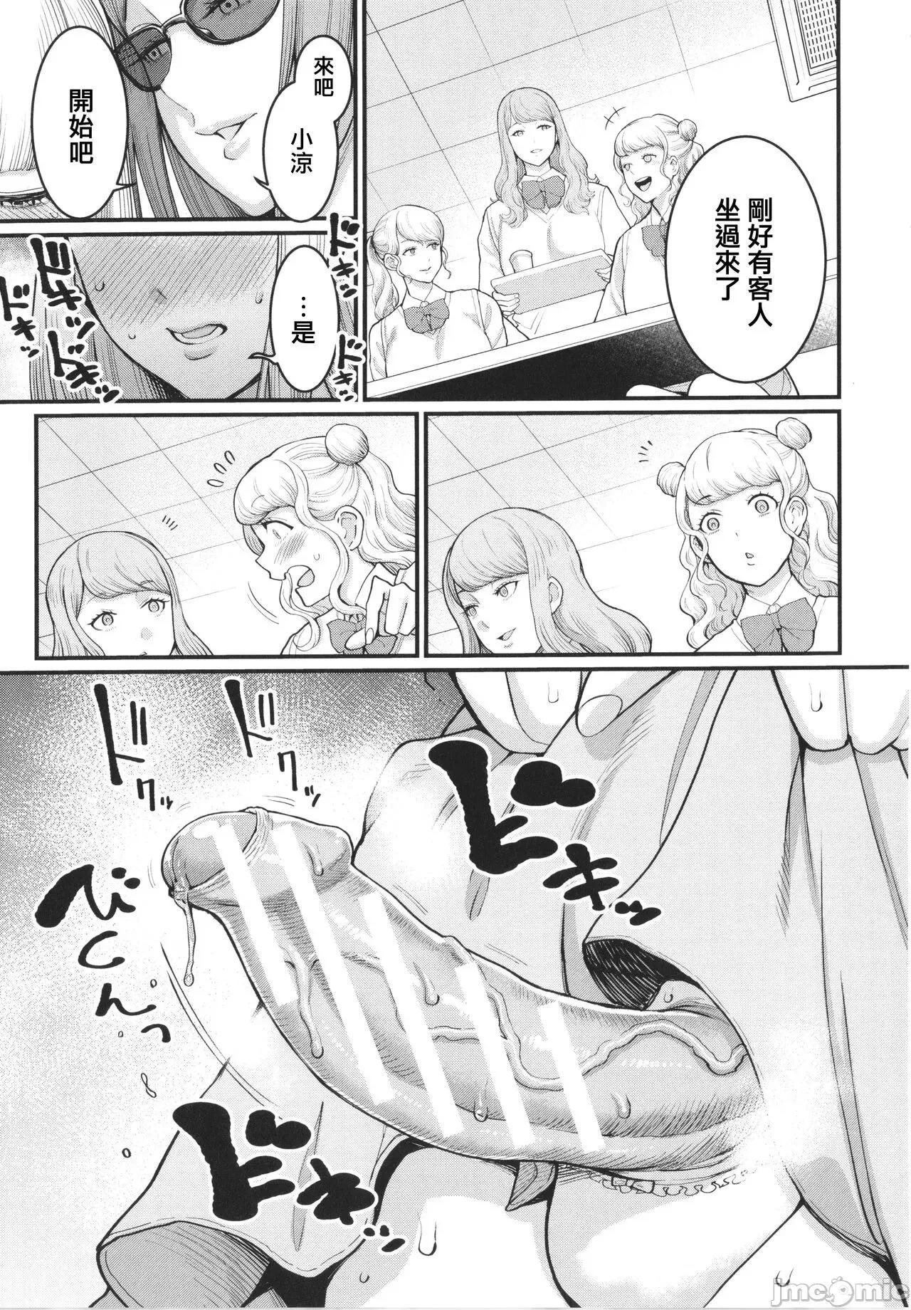 イラストカード [篆仪通文书坊汉化] [アガタ] あなたのママになりたくて + イラストカード [中国翻译] 第104页