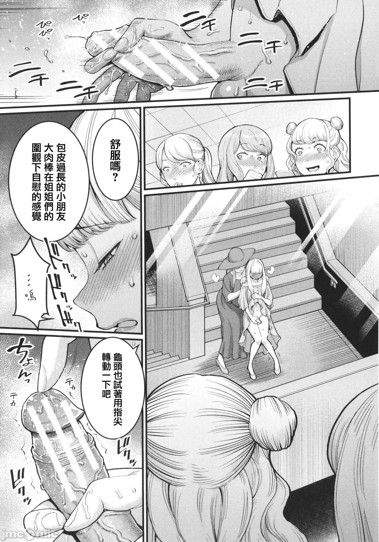 イラストカード [篆仪通文书坊汉化] [アガタ] あなたのママになりたくて + イラストカード [中国翻译] 第106页