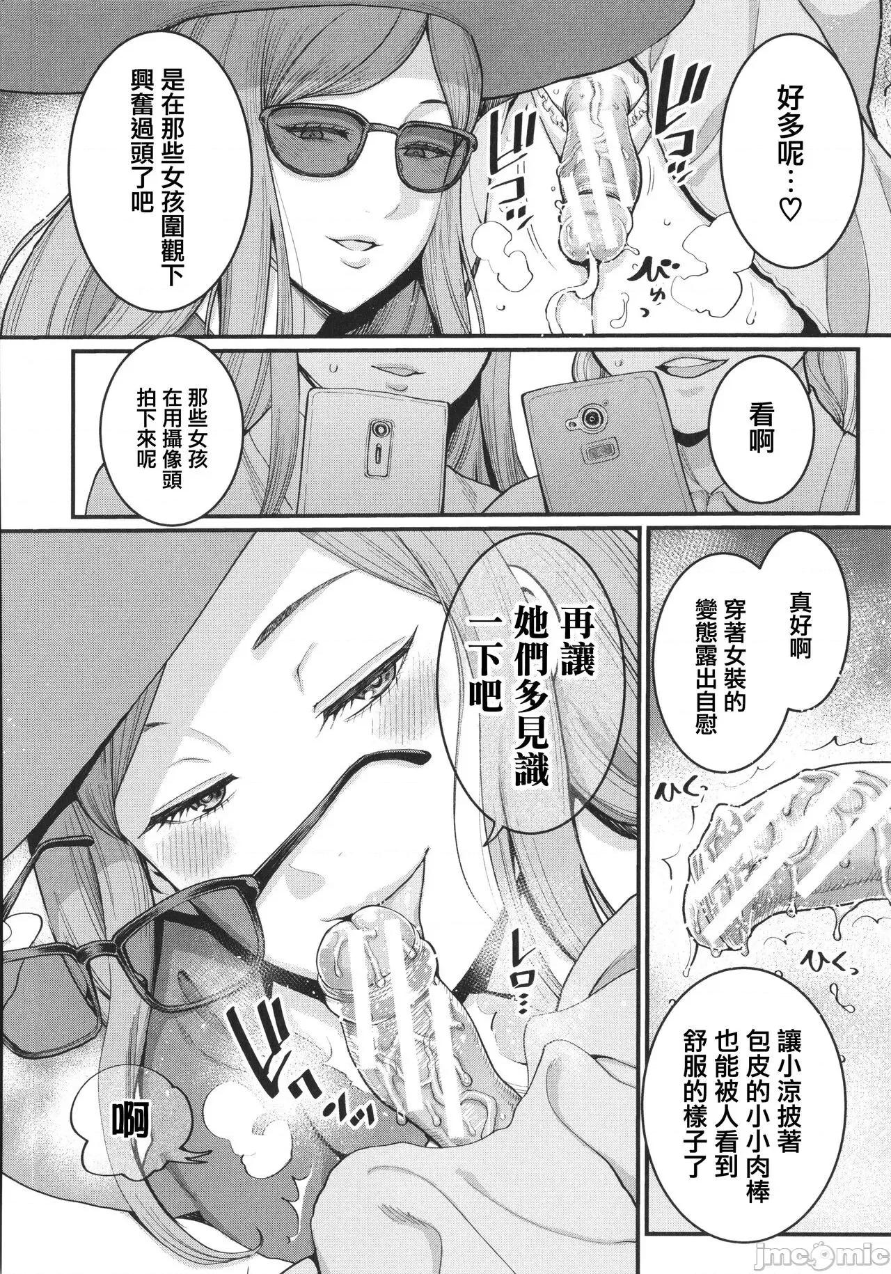 イラストカード [篆仪通文书坊汉化] [アガタ] あなたのママになりたくて + イラストカード [中国翻译] 第109页