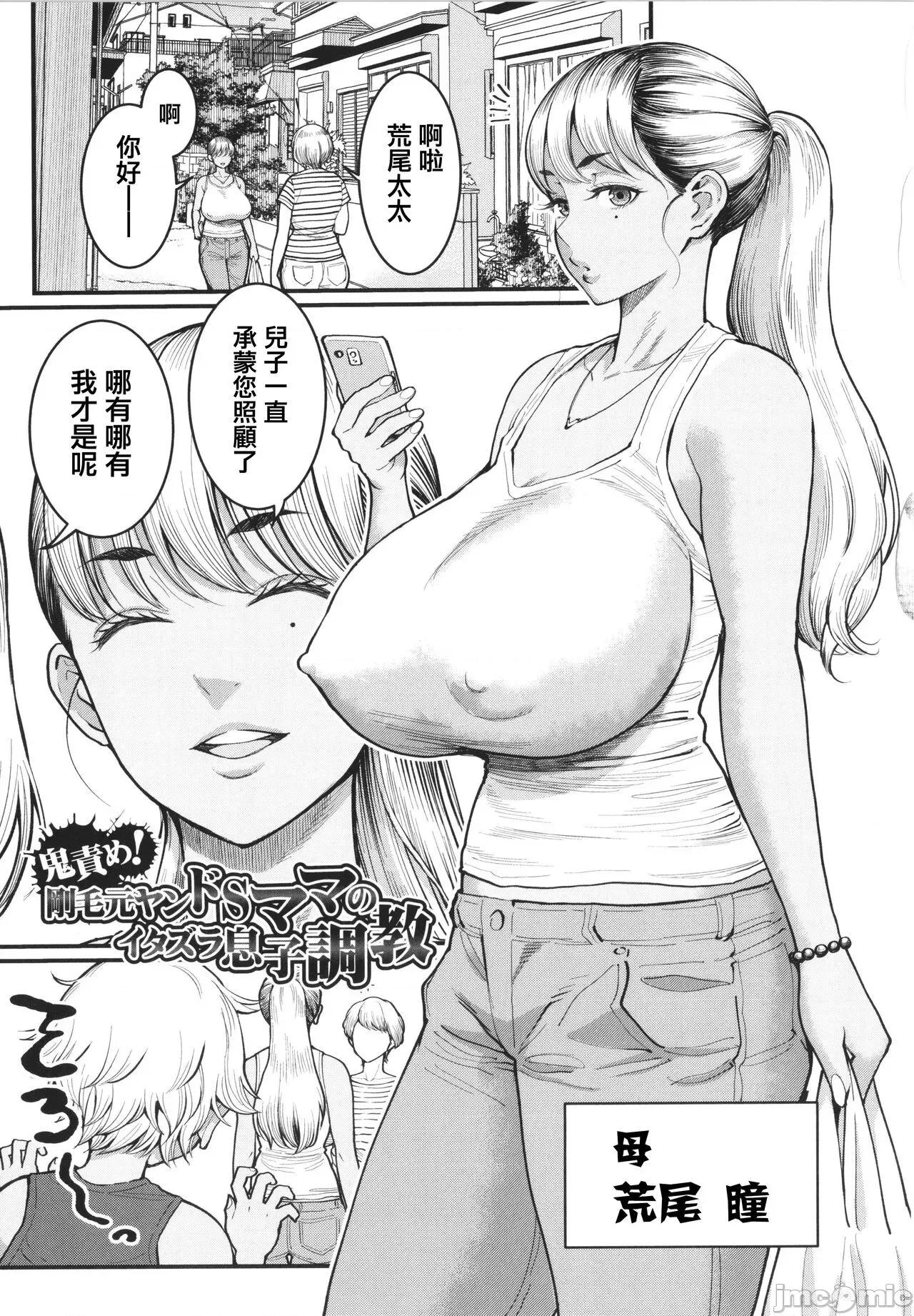 イラストカード [篆仪通文书坊汉化] [アガタ] あなたのママになりたくて + イラストカード [中国翻译] 第124页