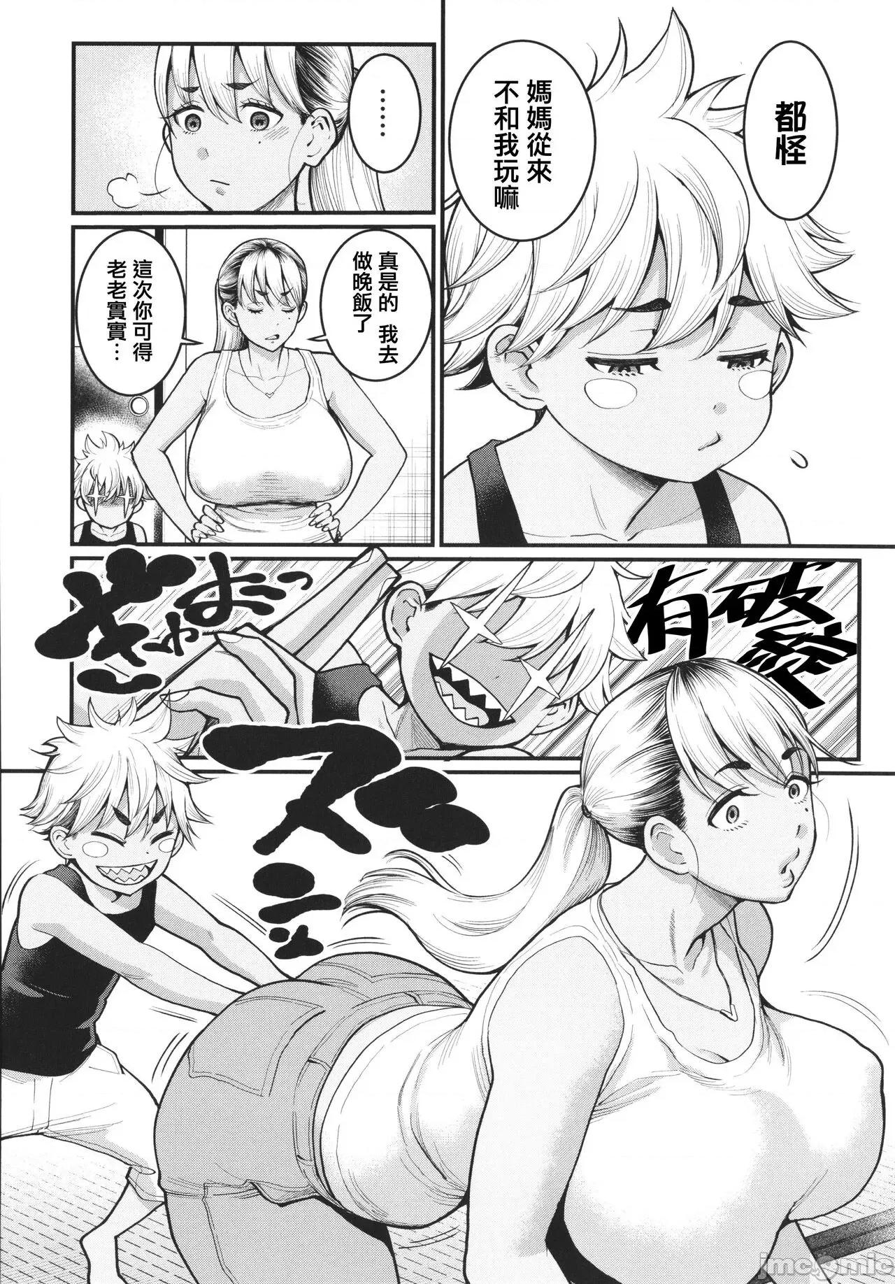 イラストカード [篆仪通文书坊汉化] [アガタ] あなたのママになりたくて + イラストカード [中国翻译] 第127页