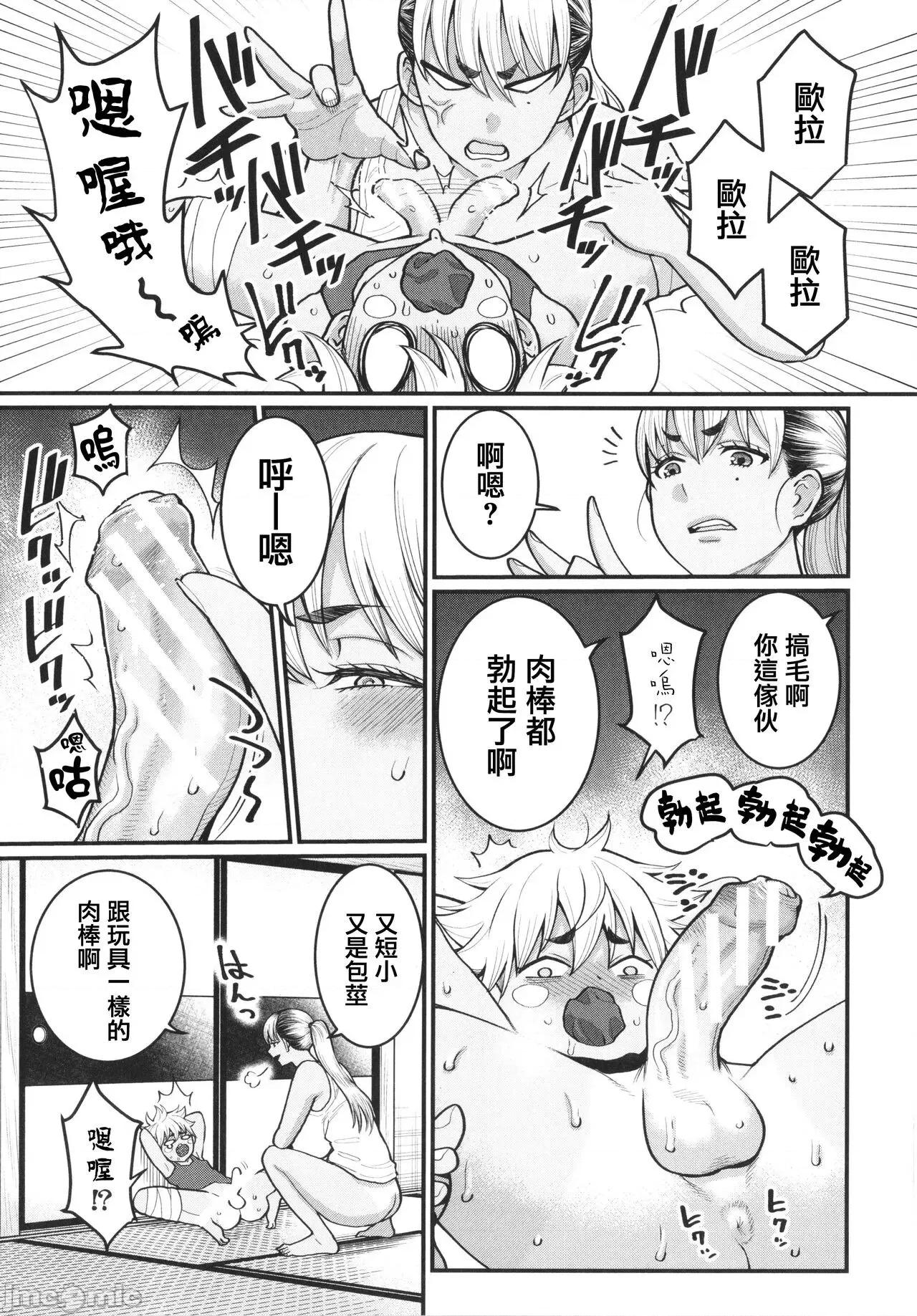 イラストカード [篆仪通文书坊汉化] [アガタ] あなたのママになりたくて + イラストカード [中国翻译] 第130页
