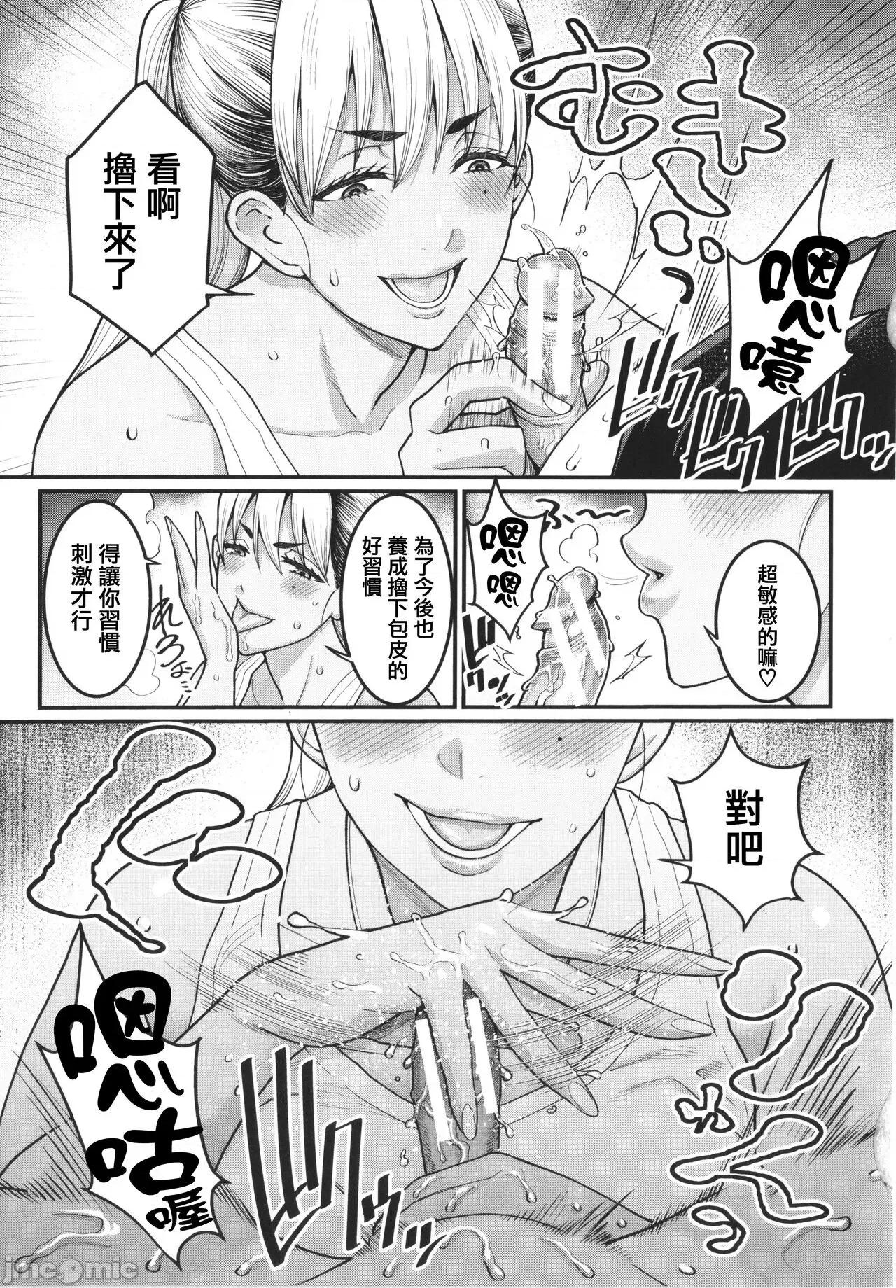 イラストカード [篆仪通文书坊汉化] [アガタ] あなたのママになりたくて + イラストカード [中国翻译] 第132页