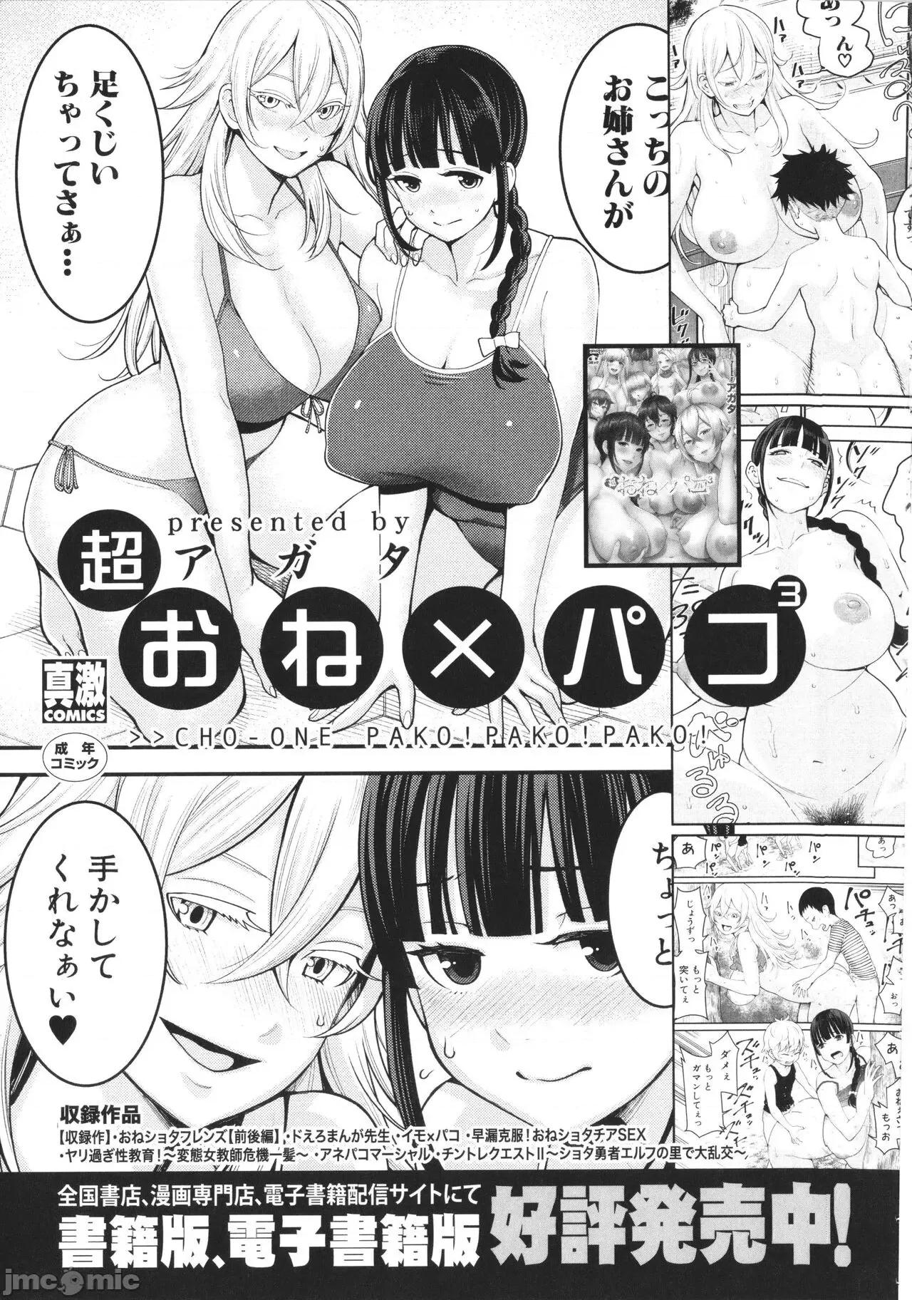 イラストカード [篆仪通文书坊汉化] [アガタ] あなたのママになりたくて + イラストカード [中国翻译] 第192页