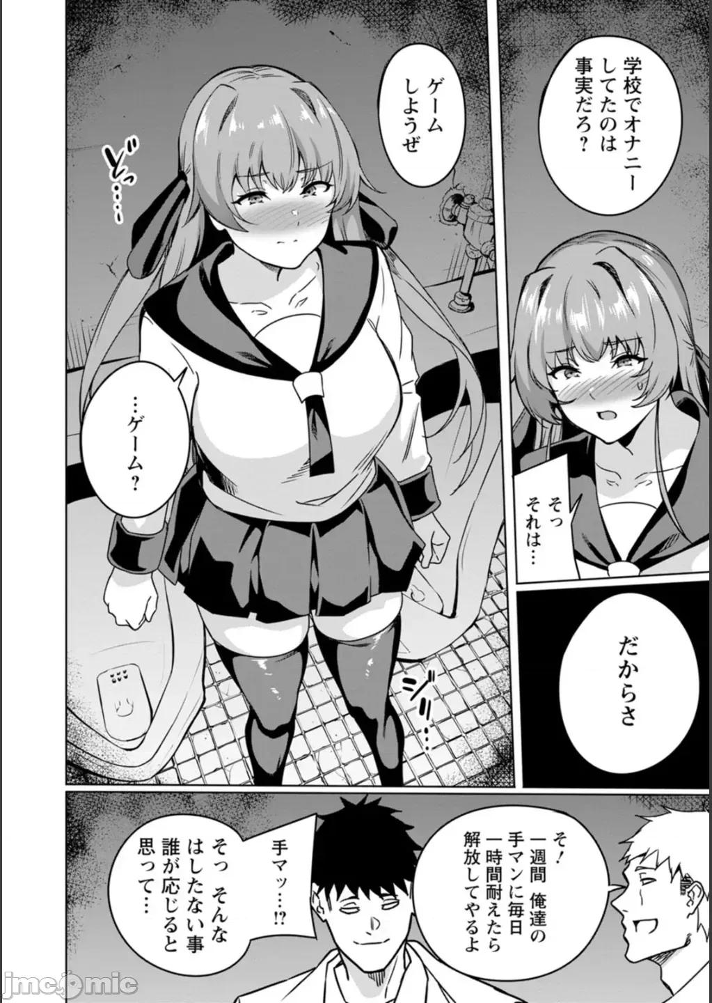孕ませシコシコ [リンスン] 孕ませシコシコ 私はみんなの肉便器 [DL版] 第10页