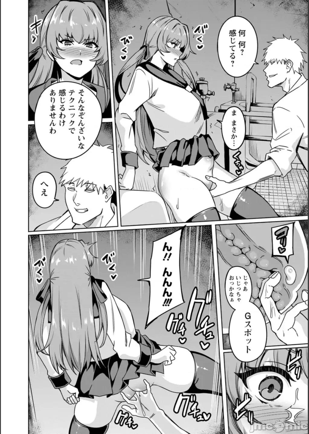 孕ませシコシコ [リンスン] 孕ませシコシコ 私はみんなの肉便器 [DL版] 第14页
