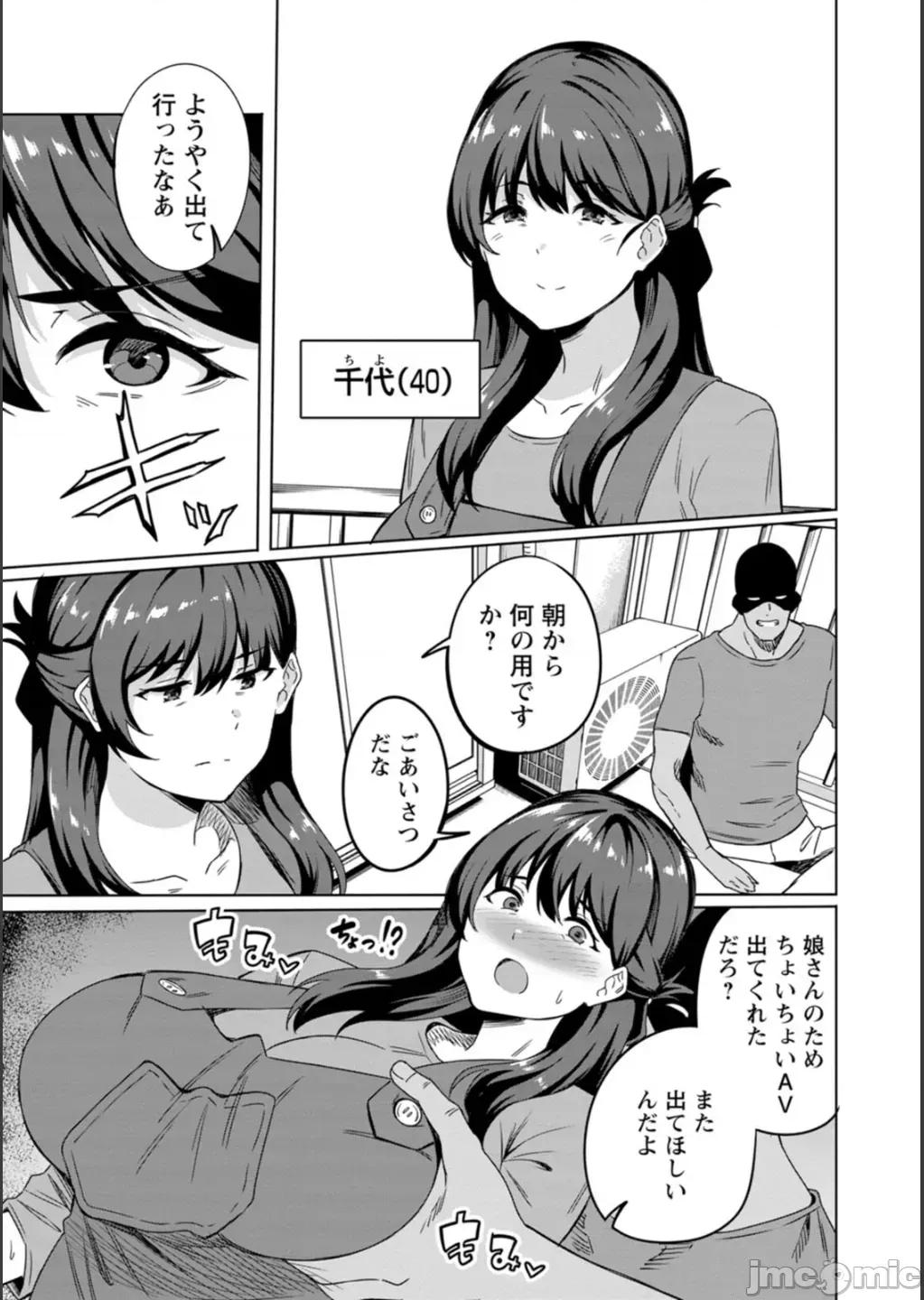 孕ませシコシコ [リンスン] 孕ませシコシコ 私はみんなの肉便器 [DL版] 第31页