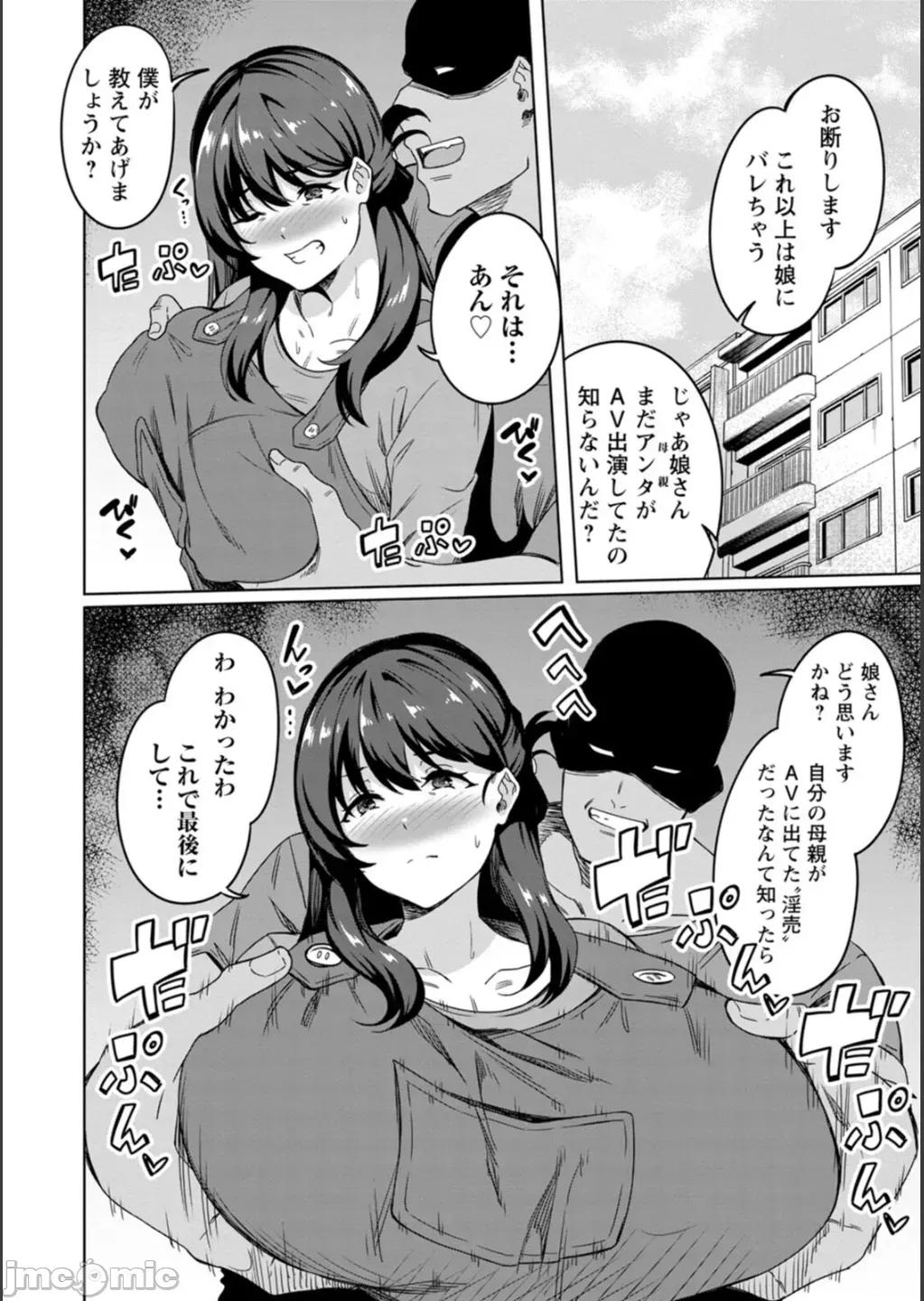 孕ませシコシコ [リンスン] 孕ませシコシコ 私はみんなの肉便器 [DL版] 第32页