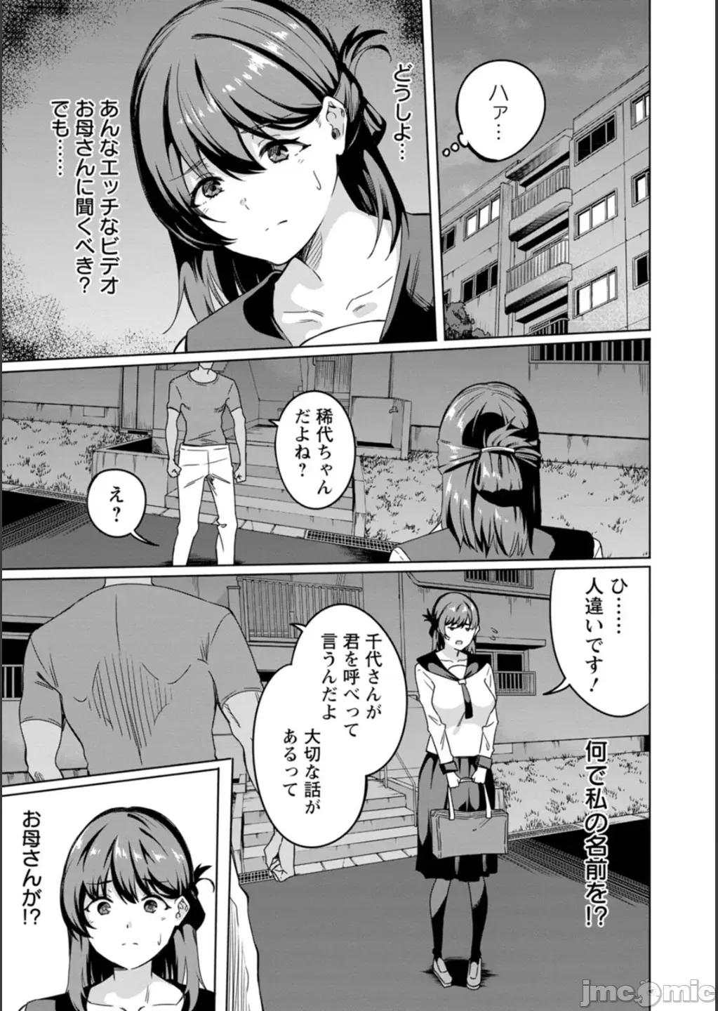 孕ませシコシコ [リンスン] 孕ませシコシコ 私はみんなの肉便器 [DL版] 第33页