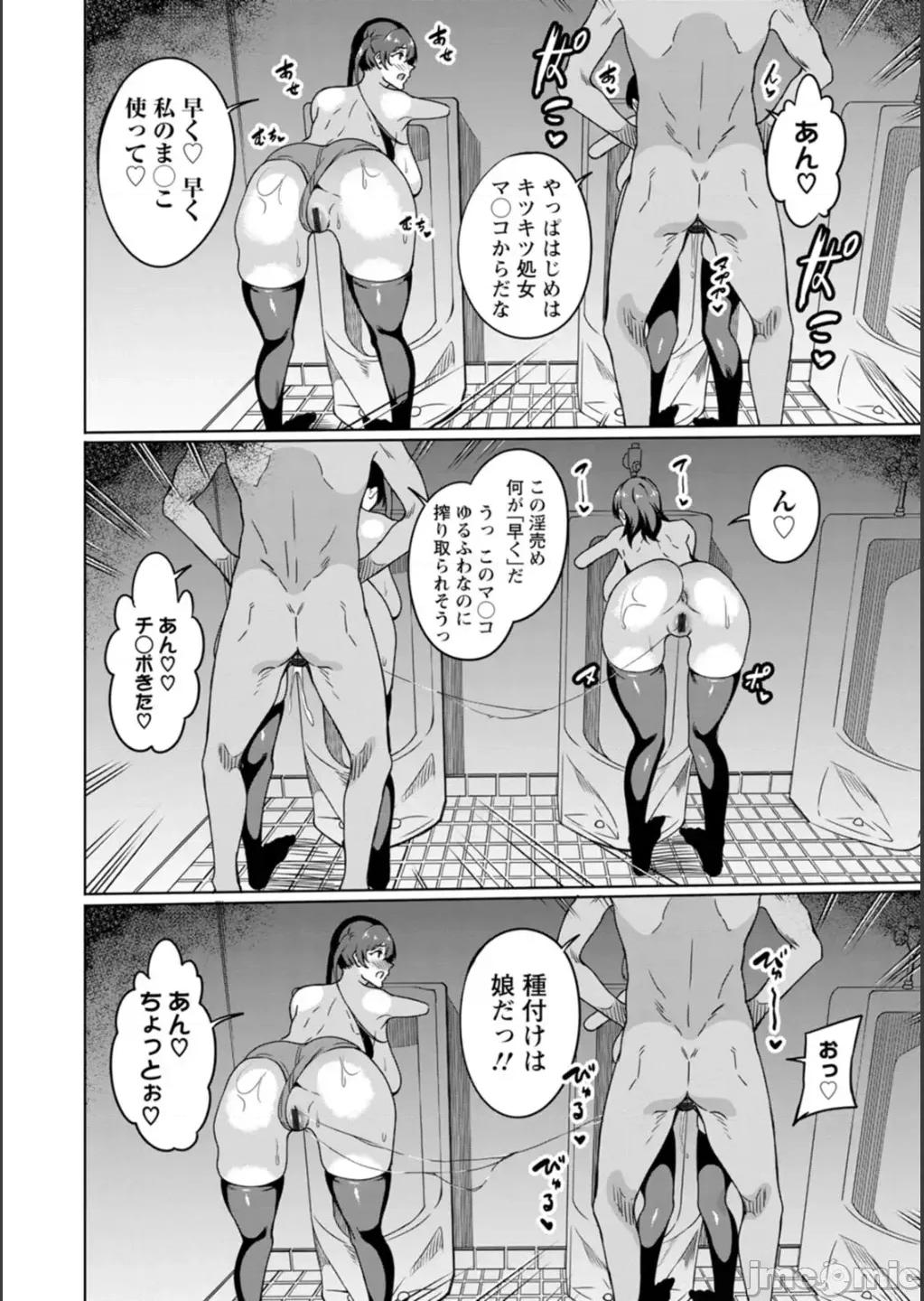 孕ませシコシコ [リンスン] 孕ませシコシコ 私はみんなの肉便器 [DL版] 第44页