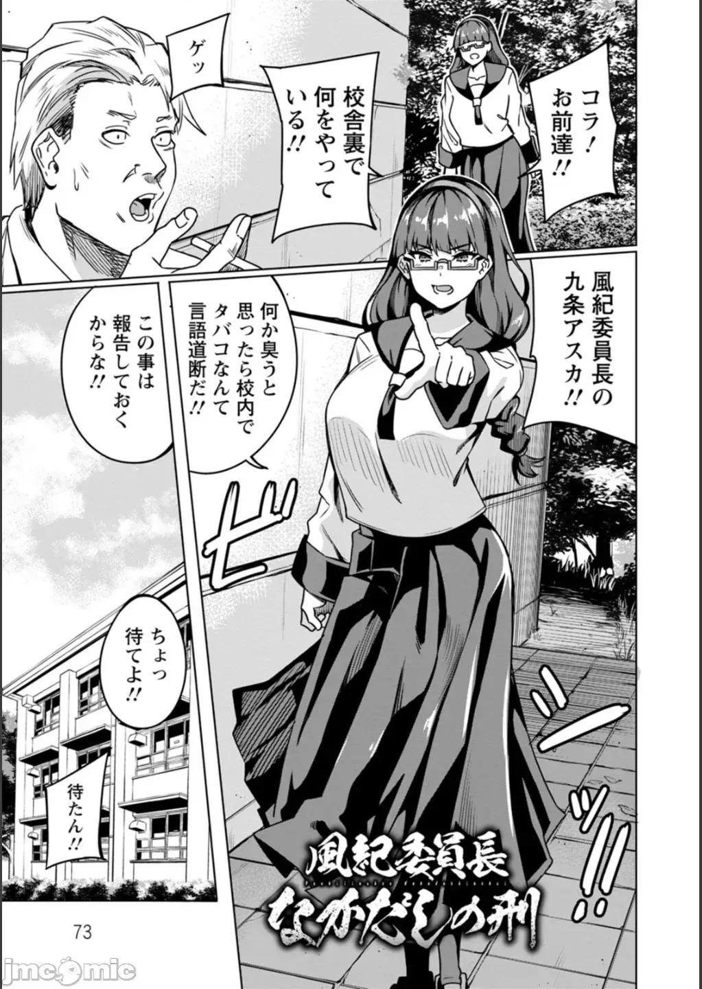 孕ませシコシコ [リンスン] 孕ませシコシコ 私はみんなの肉便器 [DL版] 第73页