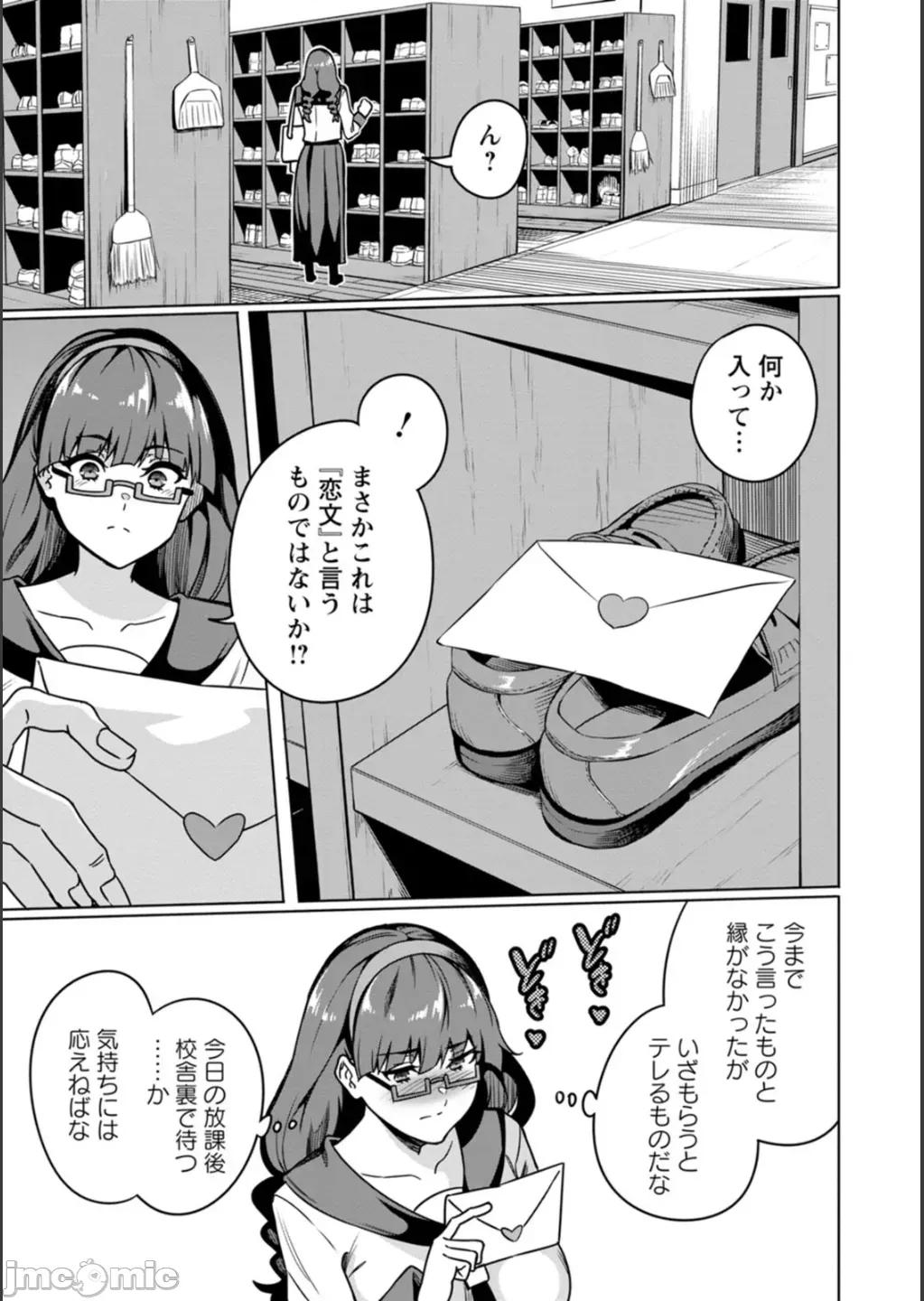 孕ませシコシコ [リンスン] 孕ませシコシコ 私はみんなの肉便器 [DL版] 第75页