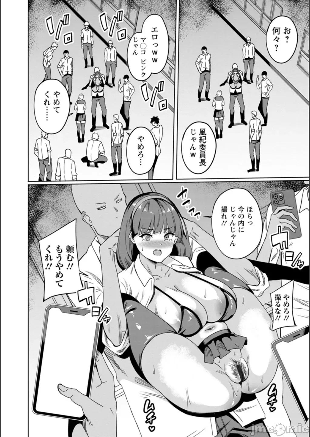 孕ませシコシコ [リンスン] 孕ませシコシコ 私はみんなの肉便器 [DL版] 第100页
