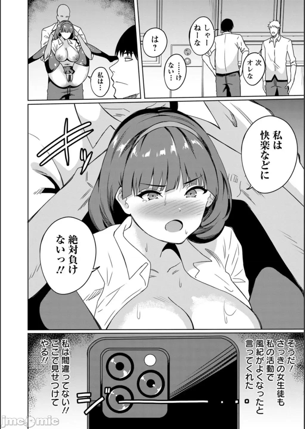 孕ませシコシコ [リンスン] 孕ませシコシコ 私はみんなの肉便器 [DL版] 第104页