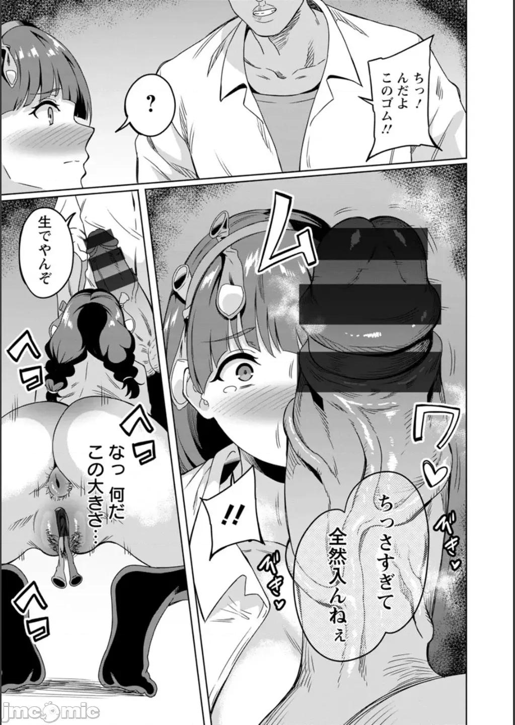 孕ませシコシコ [リンスン] 孕ませシコシコ 私はみんなの肉便器 [DL版] 第107页