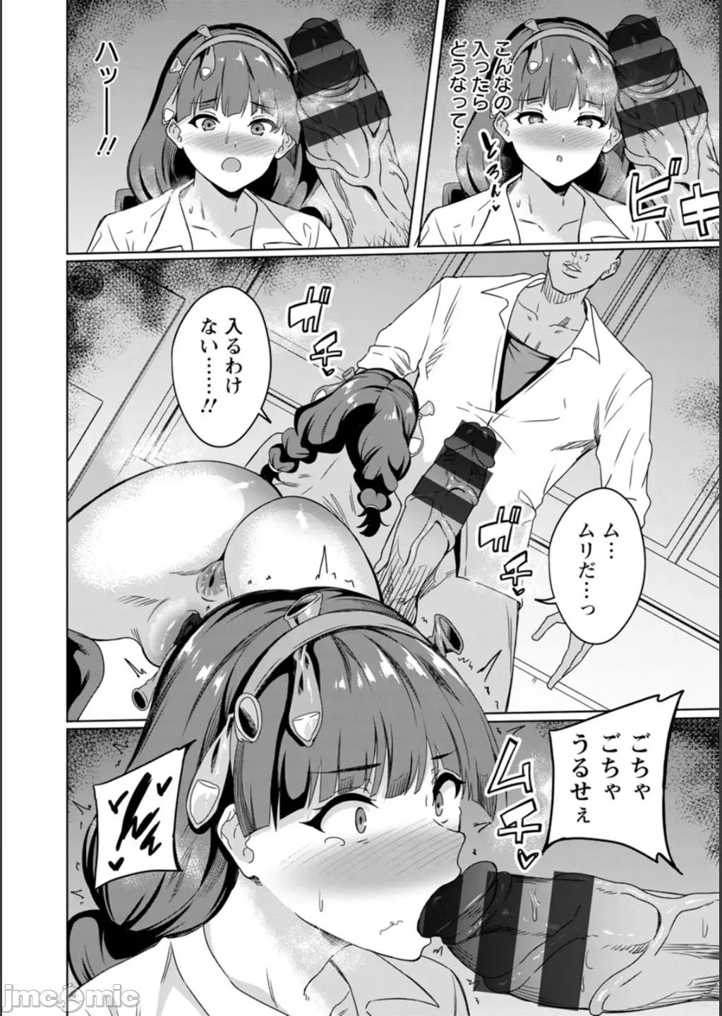 孕ませシコシコ [リンスン] 孕ませシコシコ 私はみんなの肉便器 [DL版] 第108页