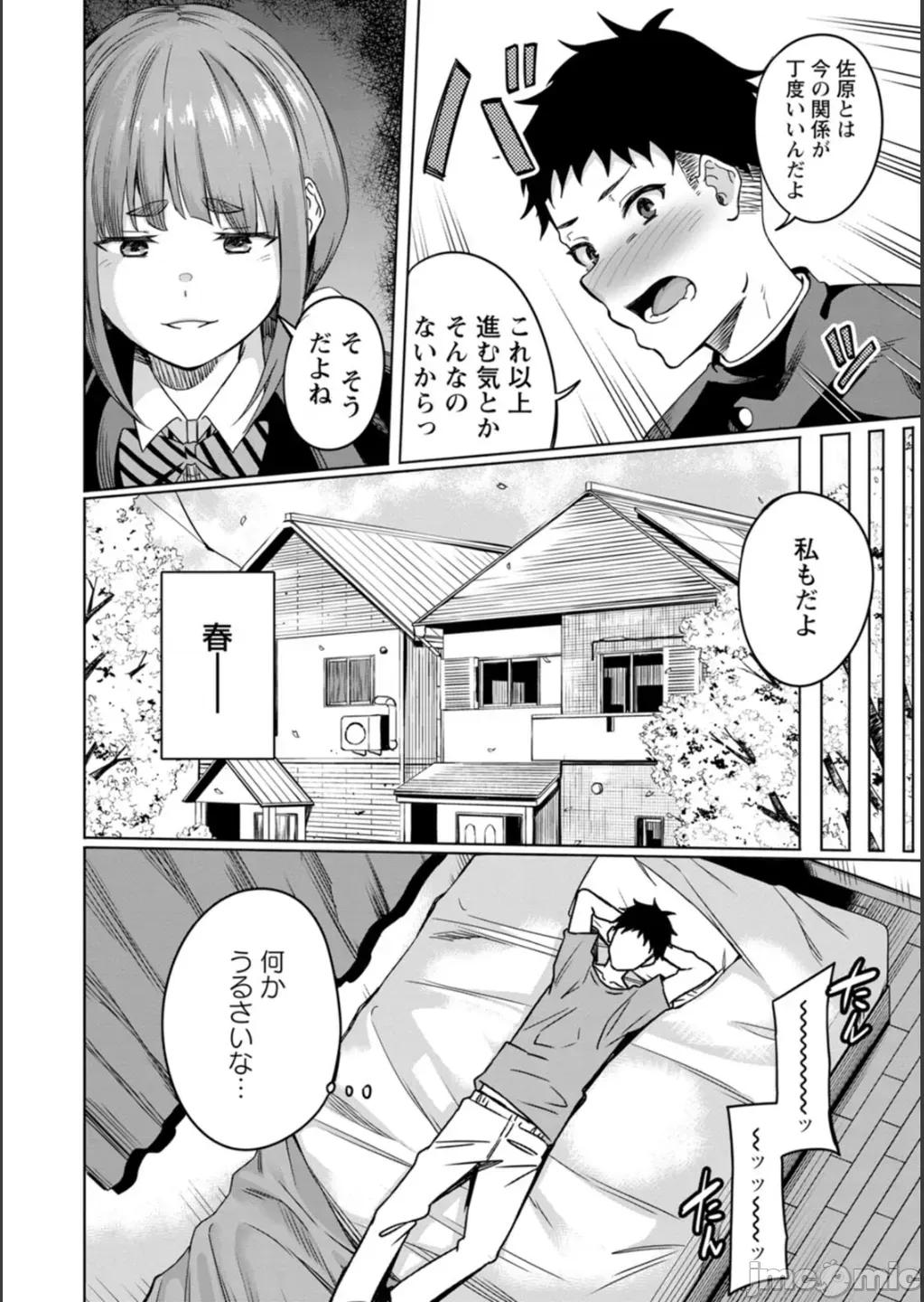 孕ませシコシコ [リンスン] 孕ませシコシコ 私はみんなの肉便器 [DL版] 第140页