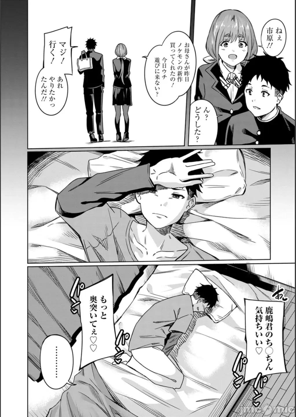 孕ませシコシコ [リンスン] 孕ませシコシコ 私はみんなの肉便器 [DL版] 第144页