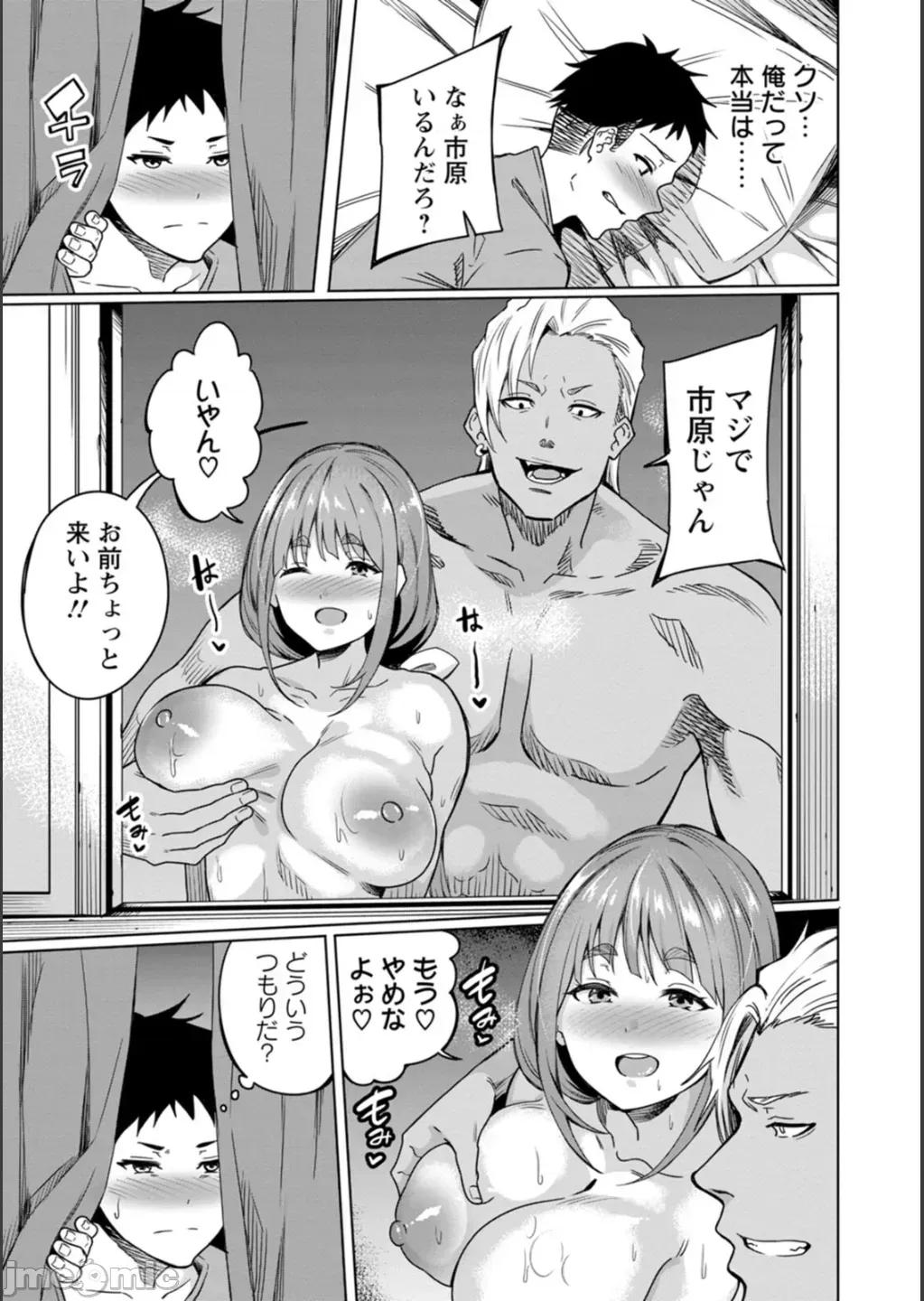 孕ませシコシコ [リンスン] 孕ませシコシコ 私はみんなの肉便器 [DL版] 第145页