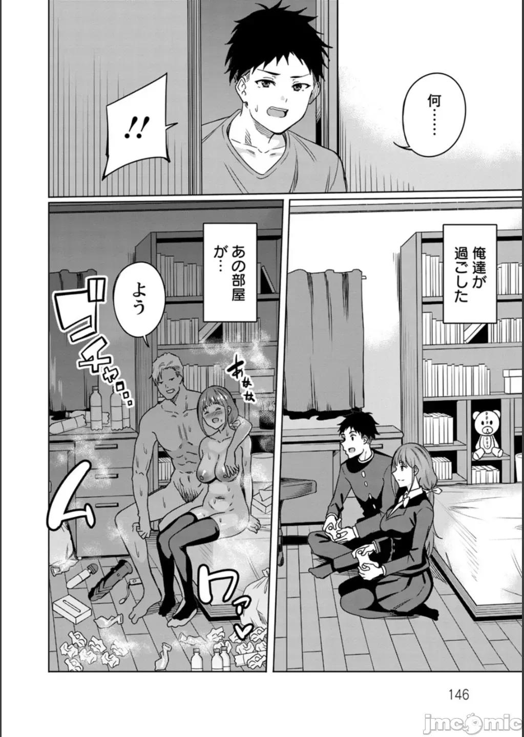 孕ませシコシコ [リンスン] 孕ませシコシコ 私はみんなの肉便器 [DL版] 第146页