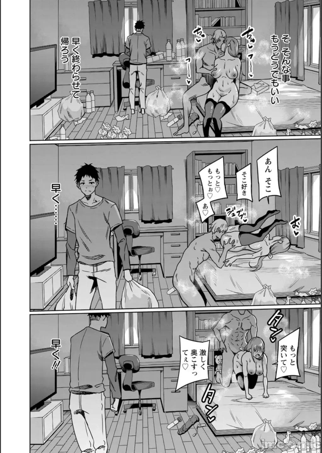 孕ませシコシコ [リンスン] 孕ませシコシコ 私はみんなの肉便器 [DL版] 第148页