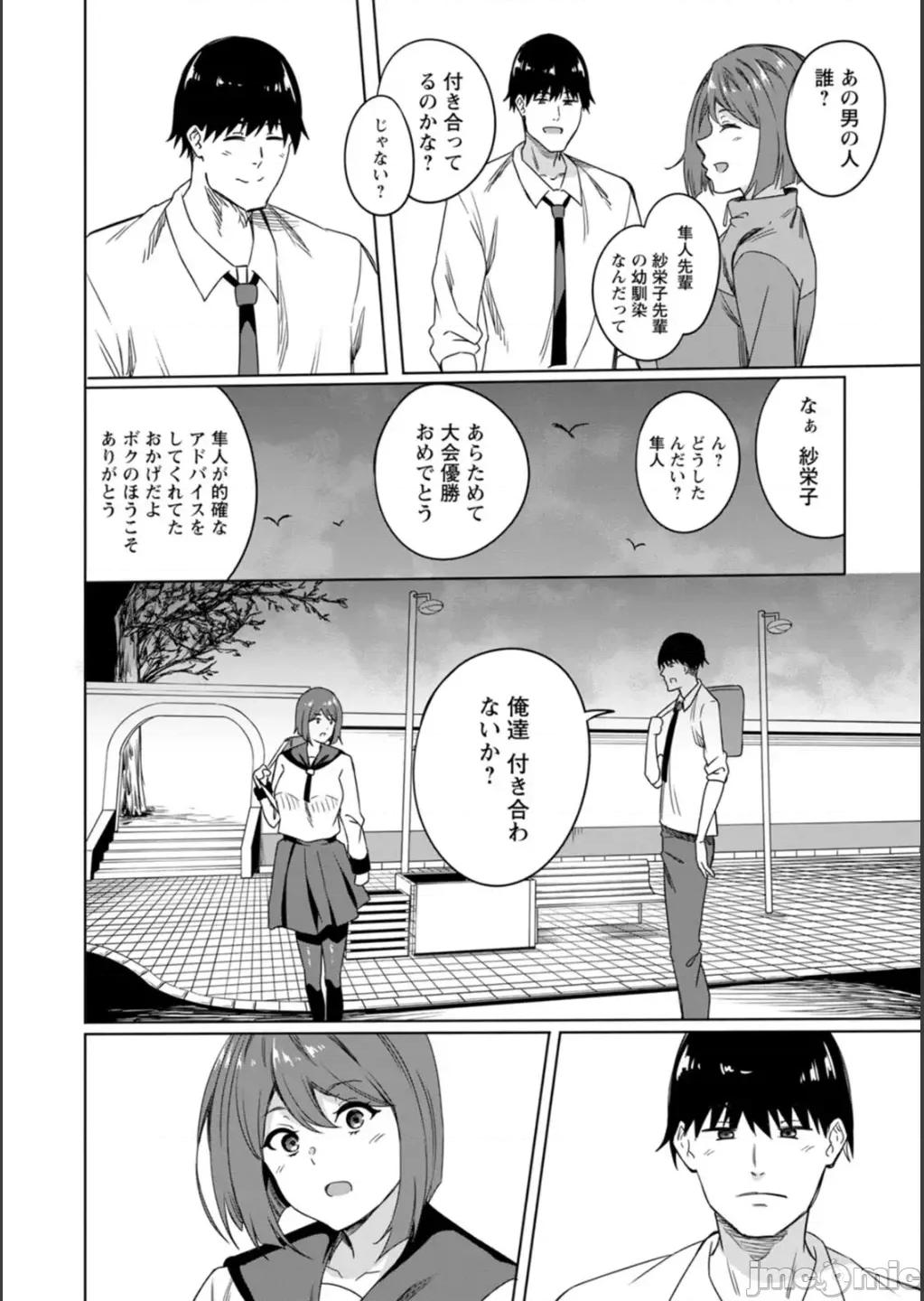 孕ませシコシコ [リンスン] 孕ませシコシコ 私はみんなの肉便器 [DL版] 第162页