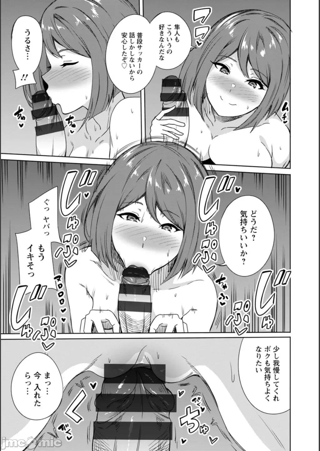 孕ませシコシコ [リンスン] 孕ませシコシコ 私はみんなの肉便器 [DL版] 第165页