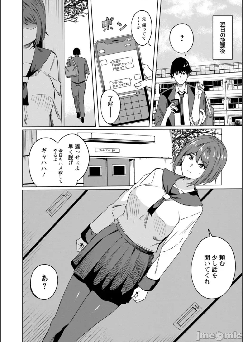 孕ませシコシコ [リンスン] 孕ませシコシコ 私はみんなの肉便器 [DL版] 第168页