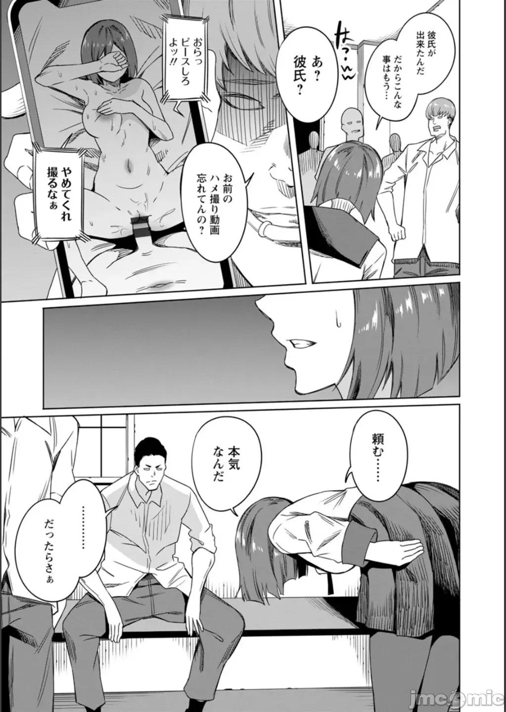 孕ませシコシコ [リンスン] 孕ませシコシコ 私はみんなの肉便器 [DL版] 第169页