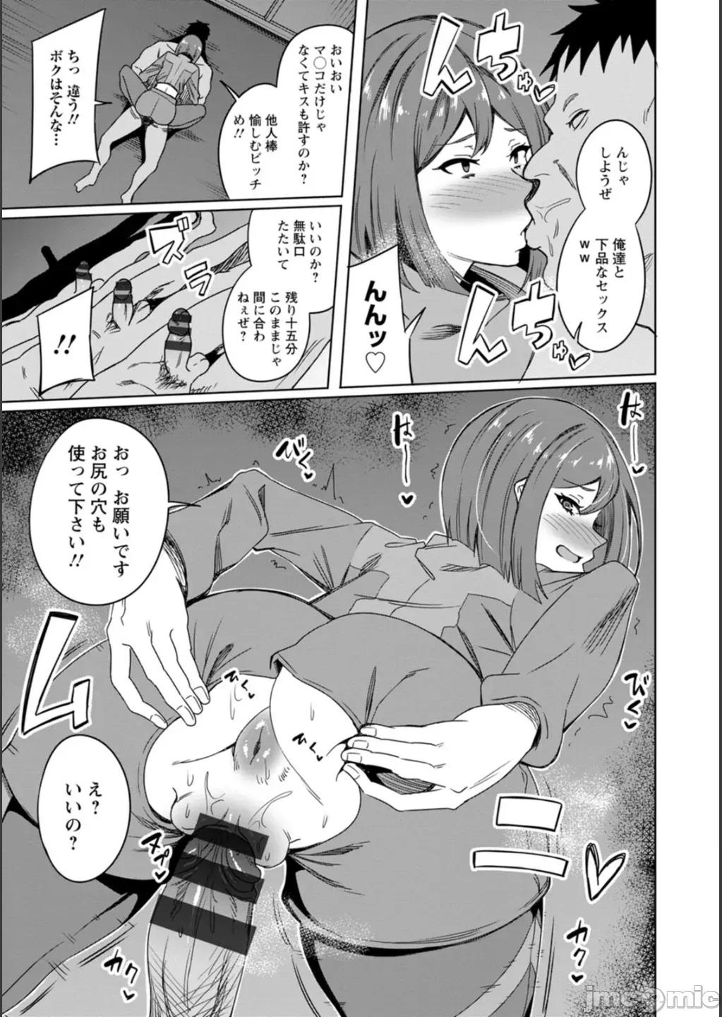 孕ませシコシコ [リンスン] 孕ませシコシコ 私はみんなの肉便器 [DL版] 第175页