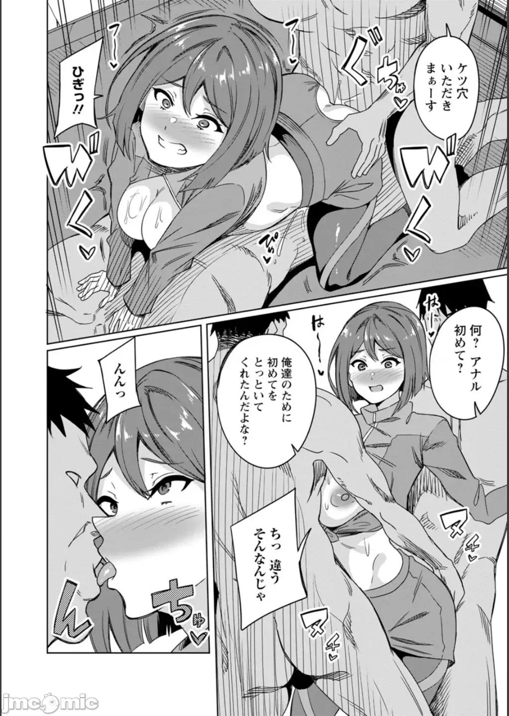 孕ませシコシコ [リンスン] 孕ませシコシコ 私はみんなの肉便器 [DL版] 第176页