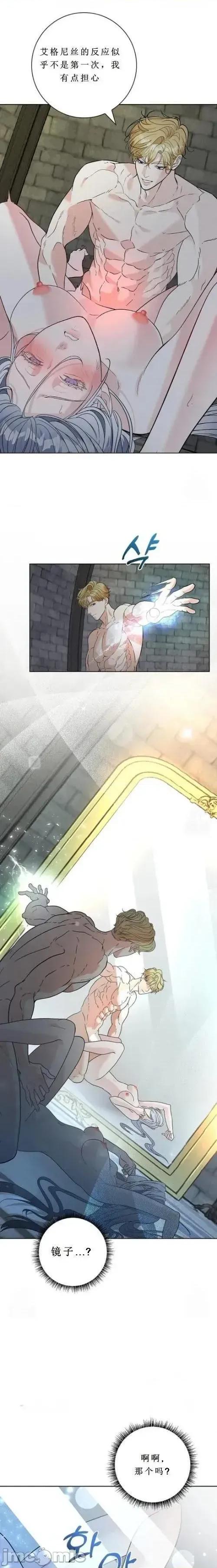 不知疲倦的男主角们 不知疲倦的男主角们 第3页