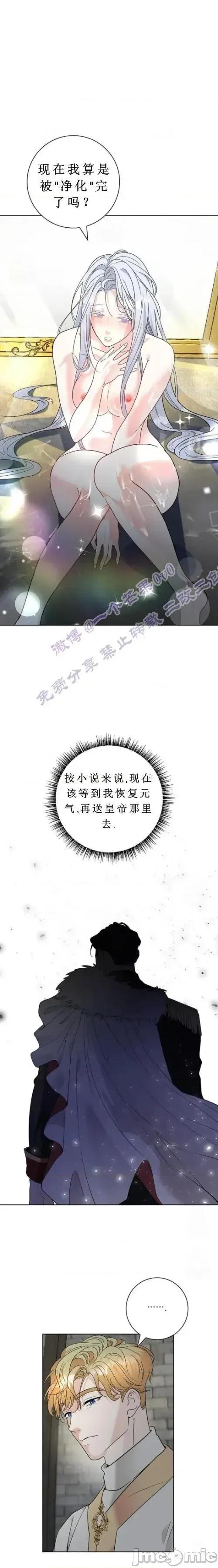 不知疲倦的男主角们 不知疲倦的男主角们 第10页