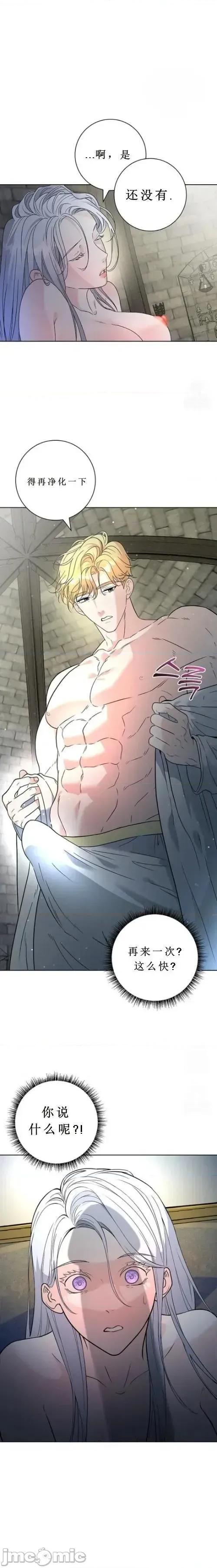 不知疲倦的男主角们 不知疲倦的男主角们 第11页