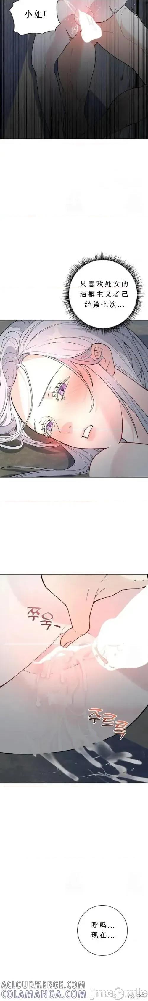 不知疲倦的男主角们 不知疲倦的男主角们 第13页